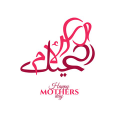 Vector Mother's Day. Arabic calligraphy. Translation from Arabic: happy mother's day.