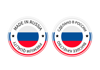 Made in Russia round label in English and in Russian languages. Quality mark vector icon isolated on white. Perfect for logo design, tags, badges, stickers, emblem, product package, etc.