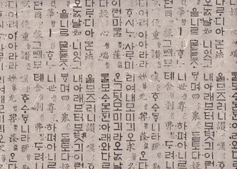 한국 전통문화유산 중 하나인 한지 - obrazy, fototapety, plakaty