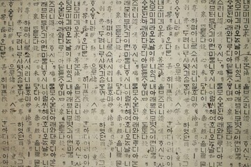 한글을 활용한 한지 디자인