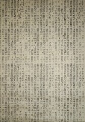 한글을 활용한 한지 디자인