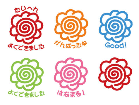 555 最適な たいへんよくできました 画像 ストック写真 ベクター Adobe Stock