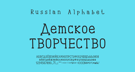 Hand drawn Russian alphabet black color. Serif font, uppercase and lowercase letters, numbers, punctuation marks. Translation from Russian, Children s creativity