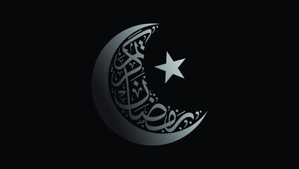 Ramadan Kareem Desktop Wallpaper. Ramadan Kareem Calligraphy in Arabic with Crescent Moon and Star Symbol on Black Background