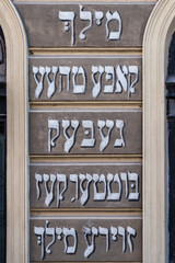 LVIV, UKRAINE - April, 2021: inscriptions in Hebrew on the facade of an ancient house in the old...