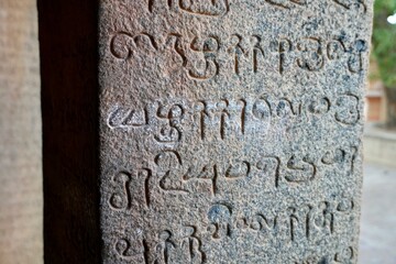 Inscriptions of Tamil language carved on the stone walls at Brihadeeswarar temple in Thanjavur, Tamilnadu, India. Ancient tamil inscriptions carved in the exterior temple walls in Thanjavur.