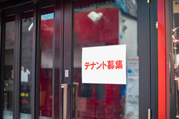テナント募集の店舗