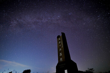 高ボッチ山の星空