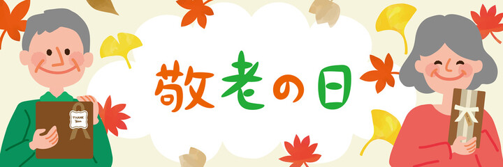 Fototapeta premium 敬老の日 人物と紅葉テンプレートポスター