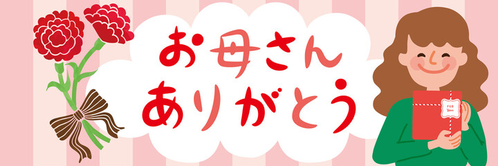母の日　人物テンプレート　ポスター