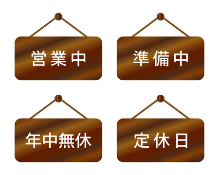 準備中 Images – Browse 719 Stock Photos, Vectors, and Video