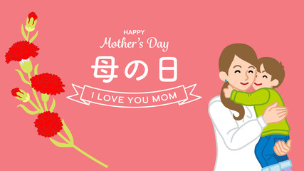母の日デザイン　カーネーションと親子二人　テンプレート