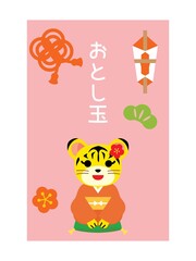 Fototapeta premium お年玉のポチ袋 虎ちゃんご挨拶
