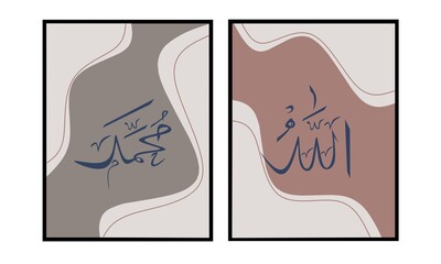 Translate texts from Arabic language to English is Muhammad and Allah or Muslim God. Set two pieces of Islamic wall art. Calligraphy wall decor. Scandinavian style.