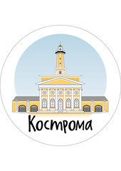 Kostroma