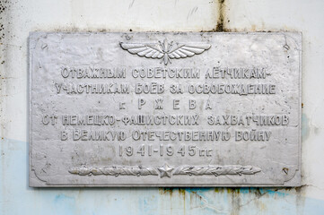 Memorial plaque of the monument-plane MiG-17PFU to Soviet pilots who liberated Rzhev, Rzhev, Tver region, Russian Federation, September 20, 2020