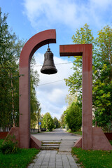 Obraz premium Arch of the entrance to the Park of Warriors-Internationalists, Rzhev, Tver region, Russian Federation, September 20, 2020