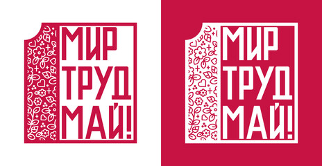 Vintage logo for the May 1 holiday with flowers and leaves contour style. Translation: "Peace, labor, May"