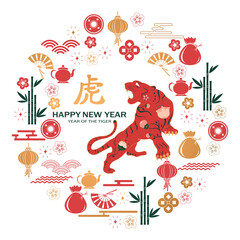 Naklejka premium Chinese new year 2022 card with tiger and traditional elements.
