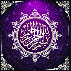 beautiful Written Islamic Arabic Calligraphy Meaning Bismillah Name Allah Compassionate Merciful round gold frame purple background