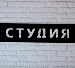 Fototapeta premium Brick wall, sign on wall 