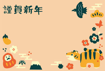 レトロチックな寅年の年賀状