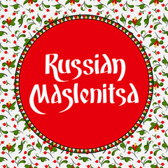 Template of a postcard in the Russian folk style. The text 