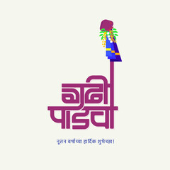 Happy Gudi Padwa. Gudi padawa is a Hindu Festival celebrated in India. With a creative marathi typography