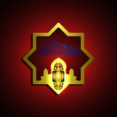  Arabic Calligraphy Ramadan Kareem With Islamic Ornaments