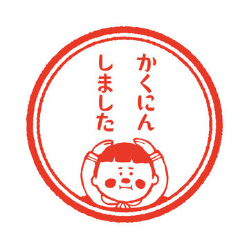 確認画像 確認用画像 確認しました」の写真素材 | 338件の無料 