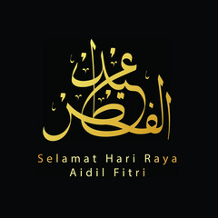 eid mubarak with calligraphy design