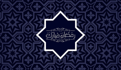 ramadan mubarak beautiful arabic calligraphy with islamic pattern background