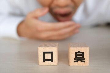 口臭のイメージ