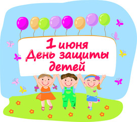 June 1 - International Children's Day vector. Ready-made banner for congratulations.