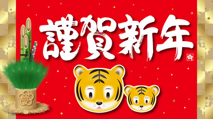 お正月のアイコン（寅年 )
