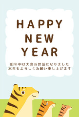 2022年賀状寅年家族