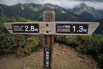 北アルプス、表銀座ルートの風景、登山標識