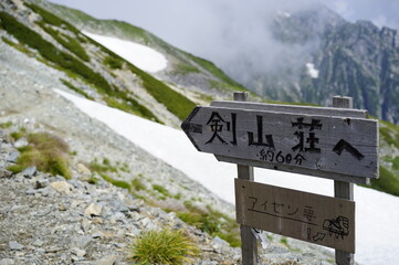 立山から剱岳への登山風景、登山標識