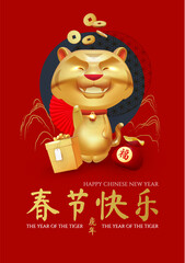 Happy Chinese New Year, 2022 the year of the Tiger. 3D design with tiger character, coins, lucky bag, mountains and gift boxes. Chinese text means Happy Chinese New Year The year of the Tiger