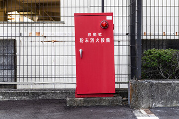 立体駐車場に設置された移動式粉末消火設備