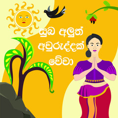 Happy Sinhala & Tamil New Year Business Flyer Design Template Vector  Illustration Design