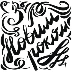 Ukrainian lettering sign “happy new year”