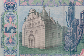 Fragment of Ukrainian 5 hryvnia banknote