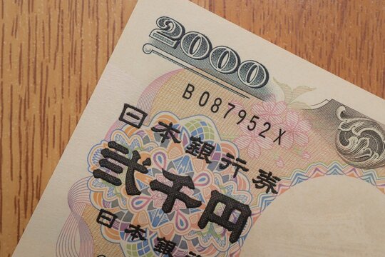 2000円札 日本紙幣