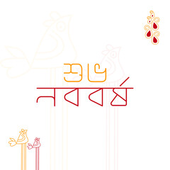 Bangla Noboborsho Inspirational designs, Typography, illustrations, and graphic elements, Bangla New Year, Bangla Nobobarsho, Pahela Baishakh, Text means Bangla New Year