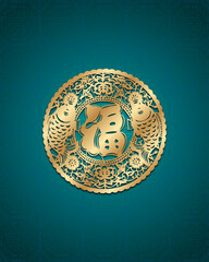 Traditional Chinese Greeting Card Template, The Chinese Floral Decorated