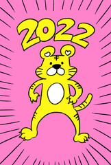 年賀状　2022　とら