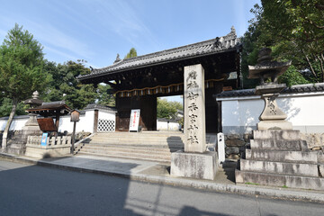 御幸宮神社　表門　京都市伏見区