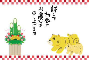 張子の虎の親子と門松の年賀用ベクターイラスト