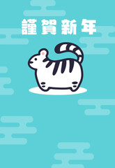 ホワイトタイガーの年賀状